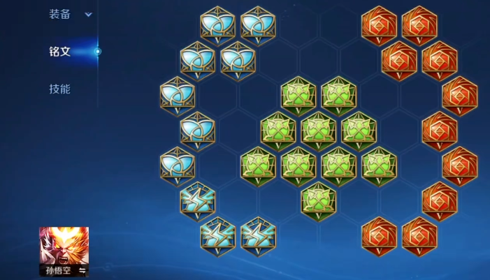 王者荣耀物理孙悟空出装铭文怎么搭配