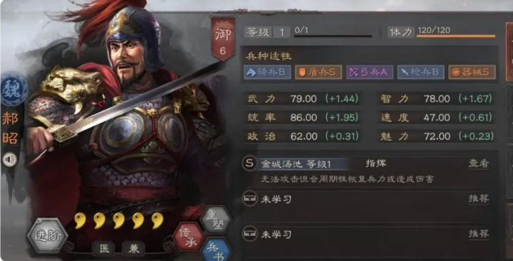 三国志战略版s6怎么克制吴枪