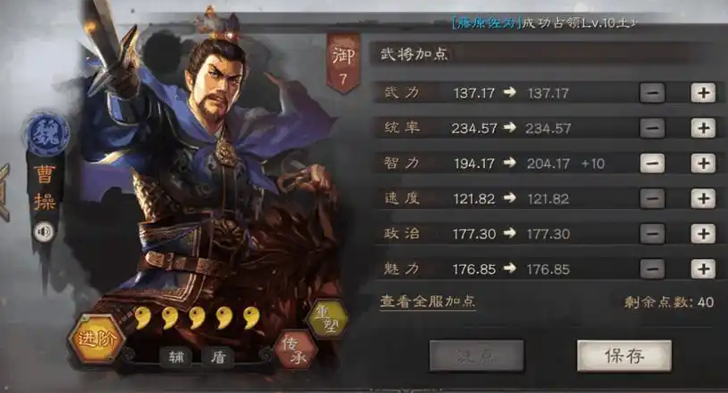 三国志战略版s6怎么克制吴枪 三国志战略版s6怎么克制吴枪