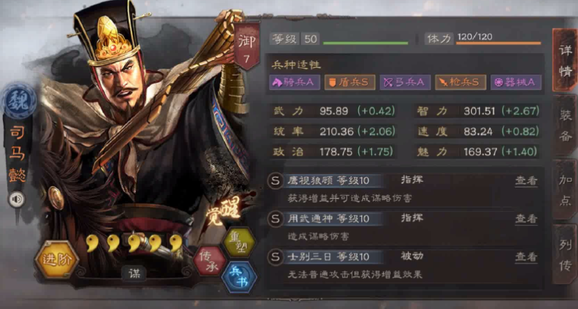 三国志战略版s6怎么克制吴枪 三国志战略版s6怎么克制吴枪