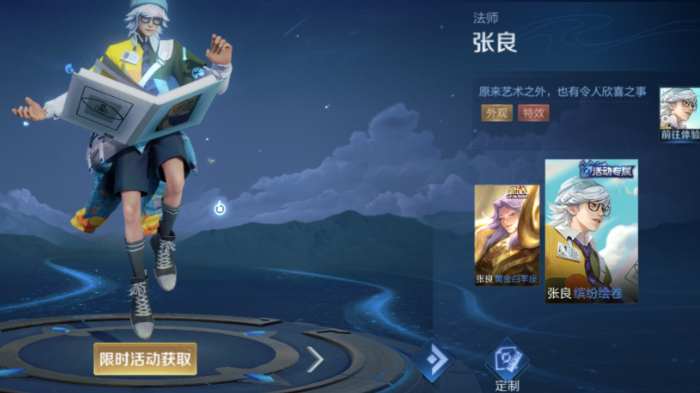 王者荣耀张良铭文出装怎么搭配