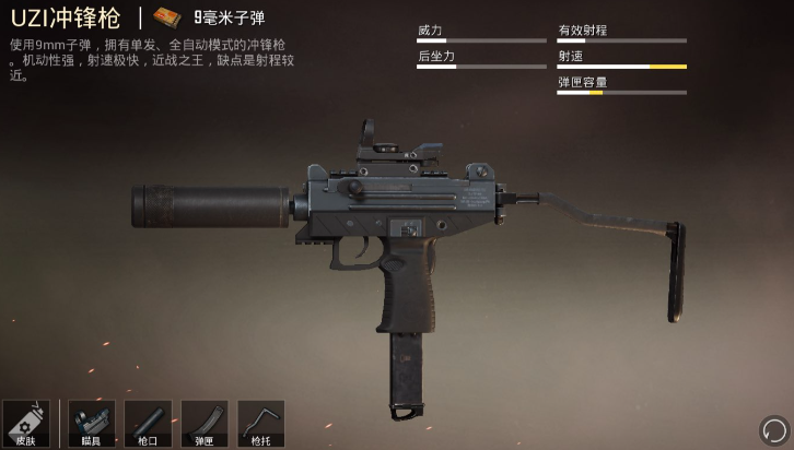 和平精英有哪些好用的武器 和平精英有哪些好用的武器