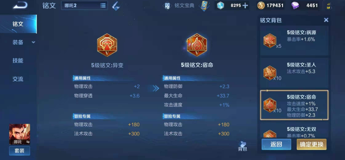王者荣耀女娲出装和打法怎么出 王者荣耀女娲出装和打法怎么出