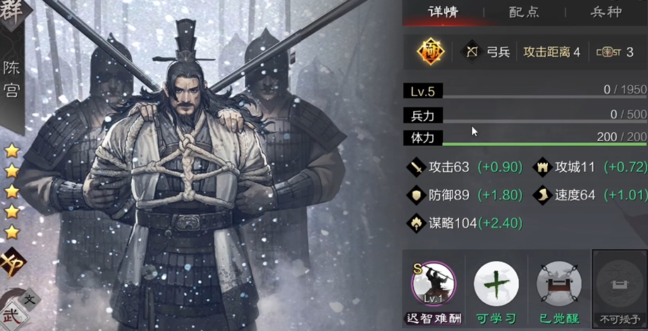 率土之滨陈宫怎么搭配