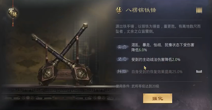 率土之滨魏智怎么带宝物 率土之滨魏智怎么带宝物
