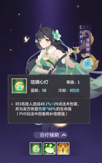 长安幻想青丘55级妖灵选哪个