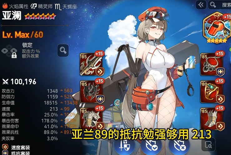 第七史诗5星英雄推荐哪个 第七史诗5星英雄推荐哪个
