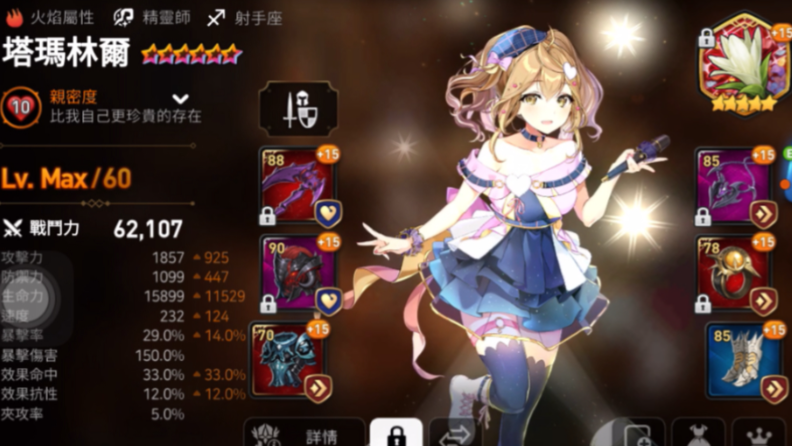 第七史诗第一个五星选什么 第七史诗第一个五星选什么