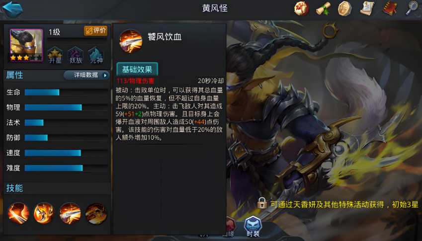 乱斗西游2毒蛛怎么搭配