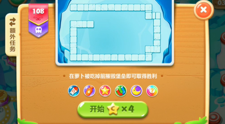 保卫萝卜2第108关怎么过