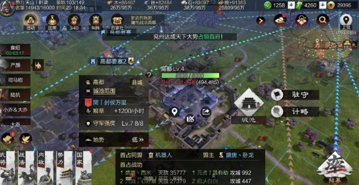 率土之滨武将前期怎么升级快