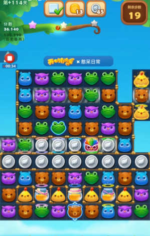 开心消消乐隐藏关114关怎么过 开心消消乐隐藏关114关怎么过
