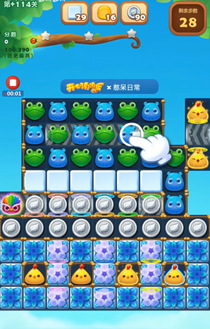 开心消消乐隐藏关114关怎么过 开心消消乐隐藏关114关怎么过