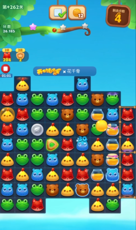 开心消消乐262隐藏关怎么过 开心消消乐262隐藏关怎么过