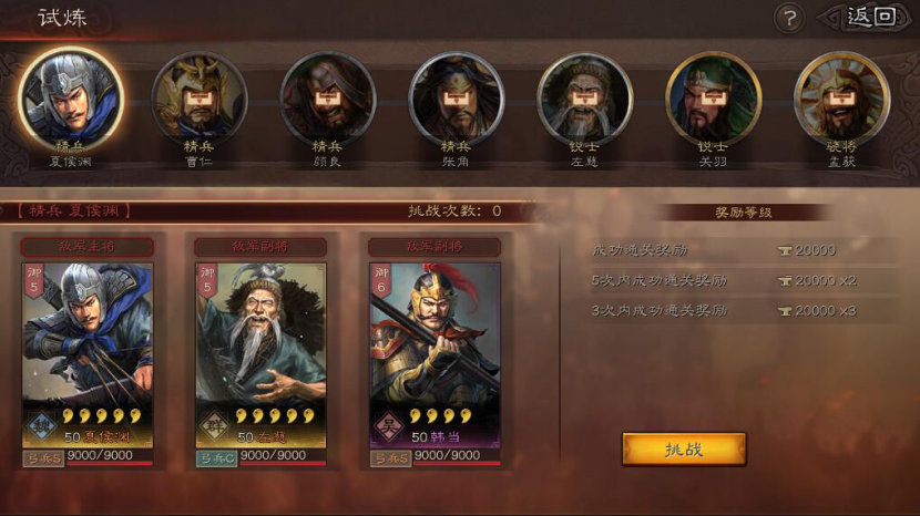 三国志战略版步练师有什么用 三国志战略版步练师有什么用