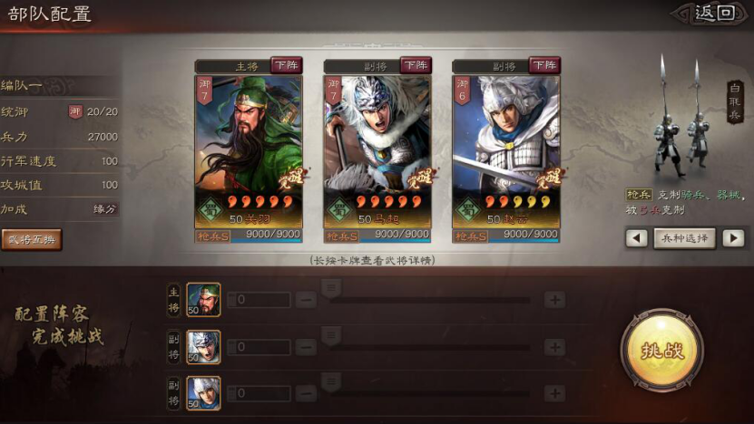 三国志战略版步练师有什么用 三国志战略版步练师有什么用