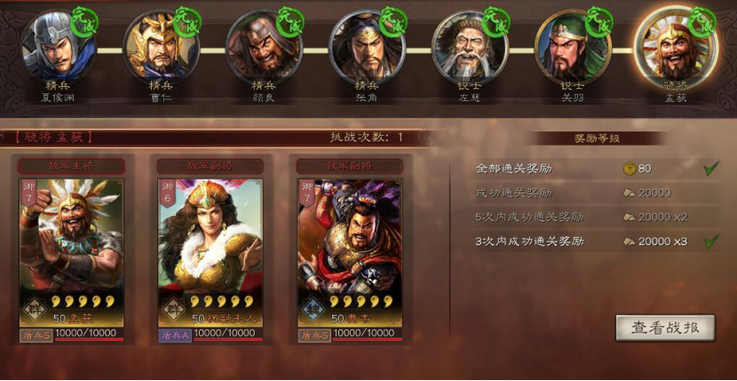 三国志战略版步练师有什么用 三国志战略版步练师有什么用
