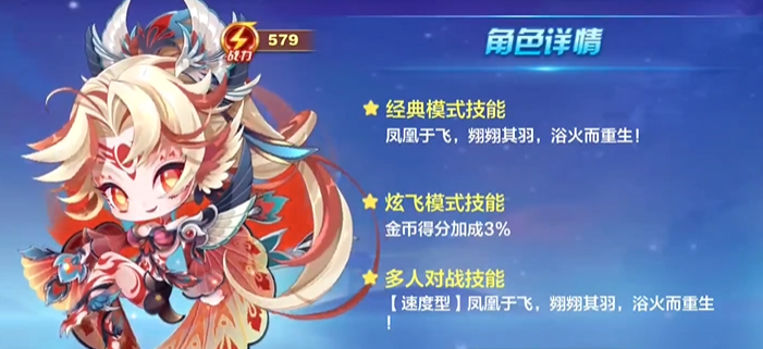 天天酷跑混沌和九凤哪个好