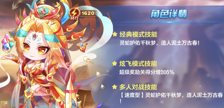天天酷跑祖龙搭配什么角色好