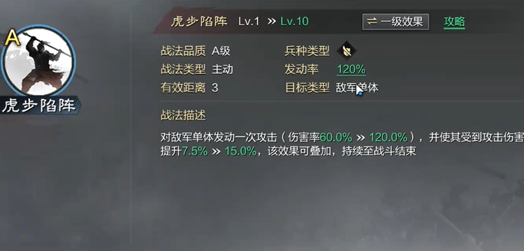 率土之滨夏侯霸怎么选