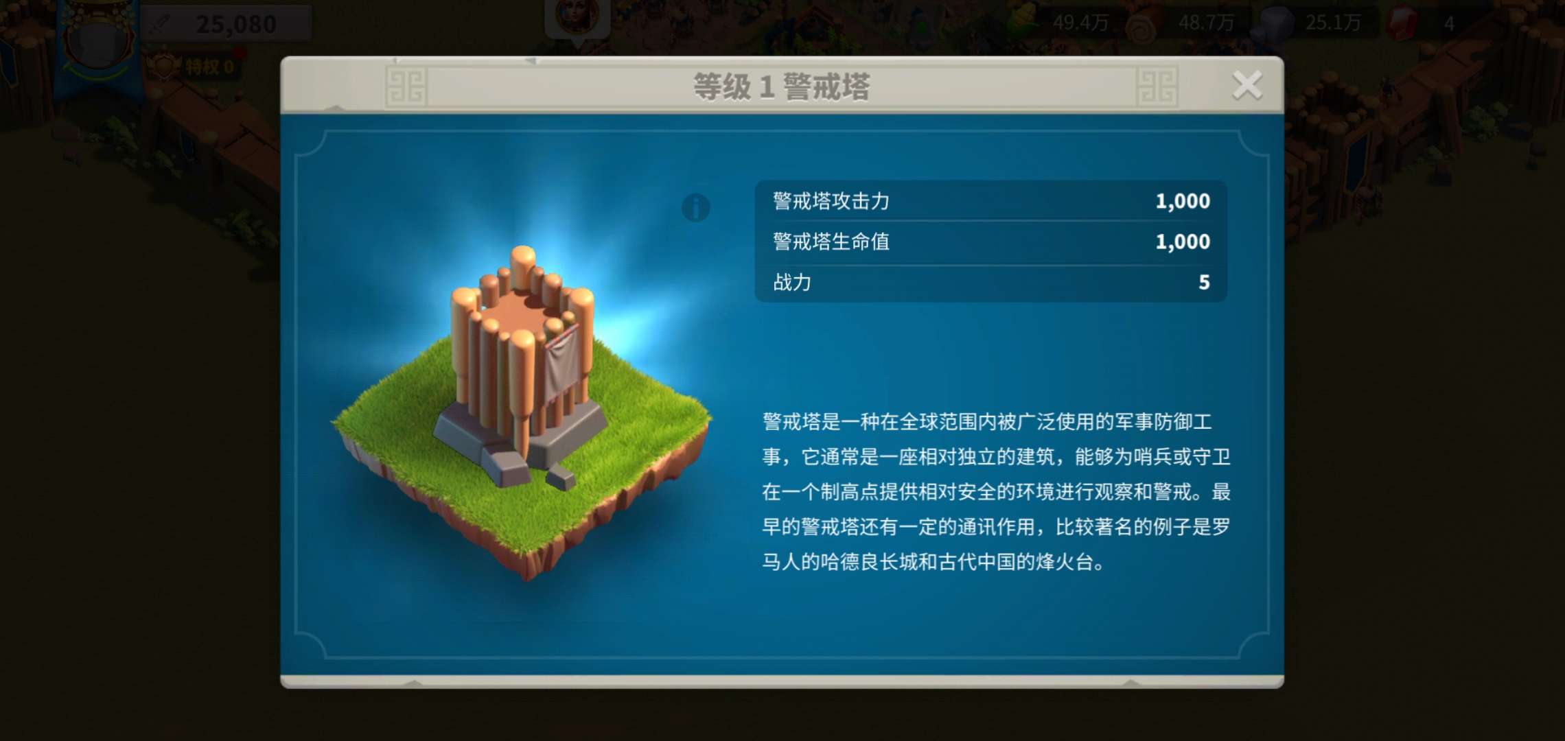 万国觉醒警戒塔升级材料怎么获得