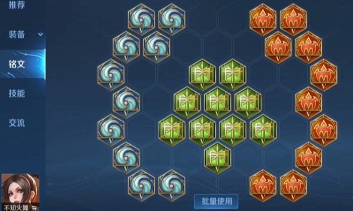 王者荣耀不知火舞出装怎么出 王者荣耀不知火舞出装怎么出