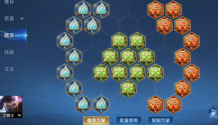 王者荣耀兰陵王怎么出装 王者荣耀兰陵王怎么出装
