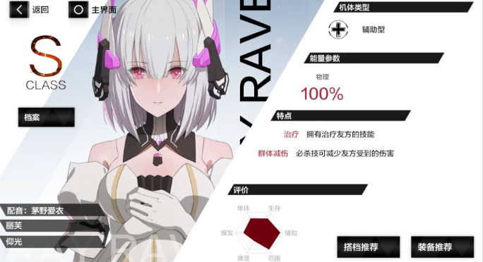 战双帕弥什新手s角色推荐什么 战双帕弥什新手s角色推荐什么