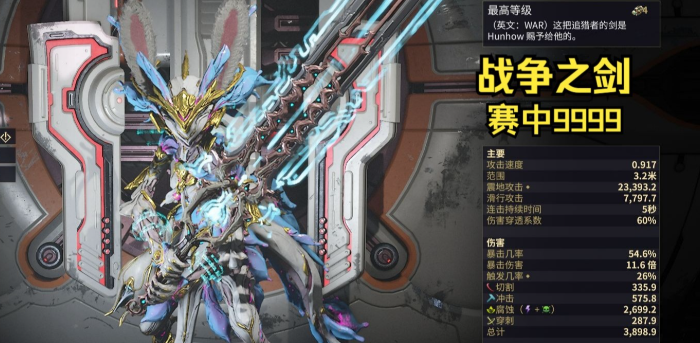 星际战甲新手清怪武器有什么推荐