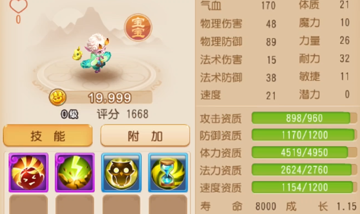 梦幻西游手游龙宫带什么宠物