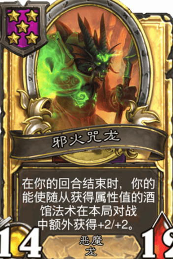 炉石传说酒馆恶魔阵容怎么搭配最好 炉石传说酒馆恶魔阵容怎么搭配最好