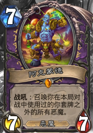 炉石传说酒馆恶魔阵容怎么搭配最好 炉石传说酒馆恶魔阵容怎么搭配最好
