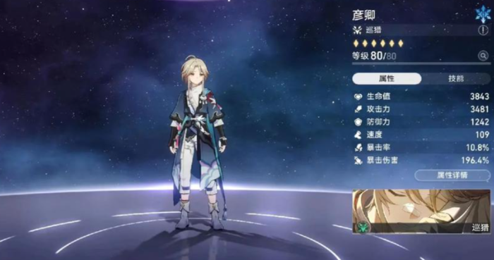崩坏星穹铁道彦卿怎么培养