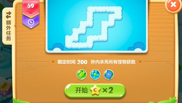 保卫萝卜2的59关怎么过