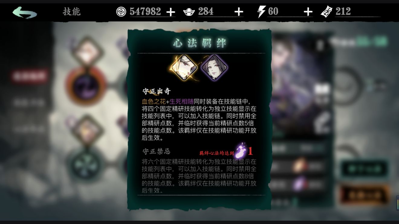 影之刃3羁绊守正出奇怎么玩