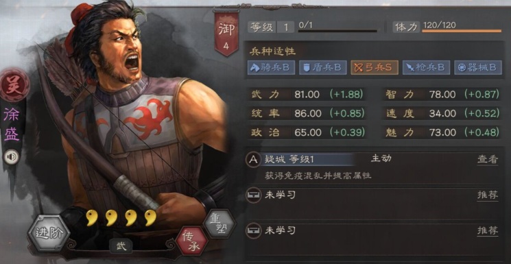 三国志战略版平民开荒用什么英雄