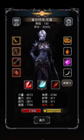 地下城堡2枪手转什么 地下城堡2枪手转什么