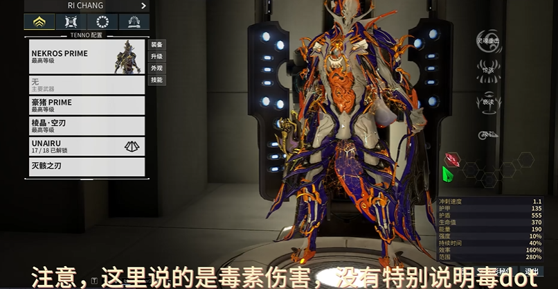 星际战甲战甲元素属性怎么样