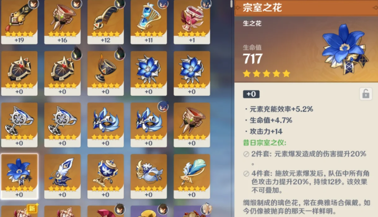 原神莫娜用什么圣遗物 原神莫娜用什么圣遗物