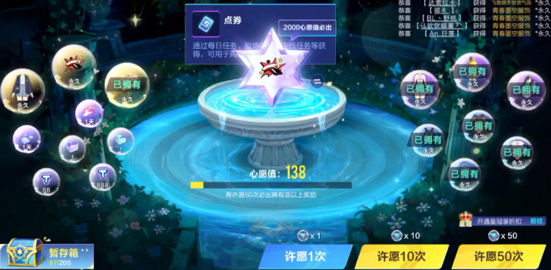 qq飞车许愿a车哪个最好 qq飞车许愿a车哪个最好