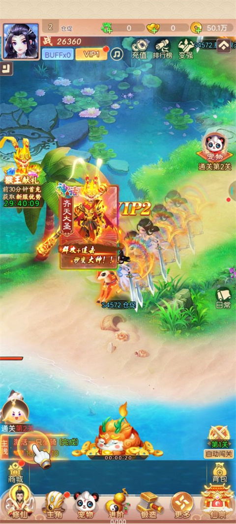大圣神威-1