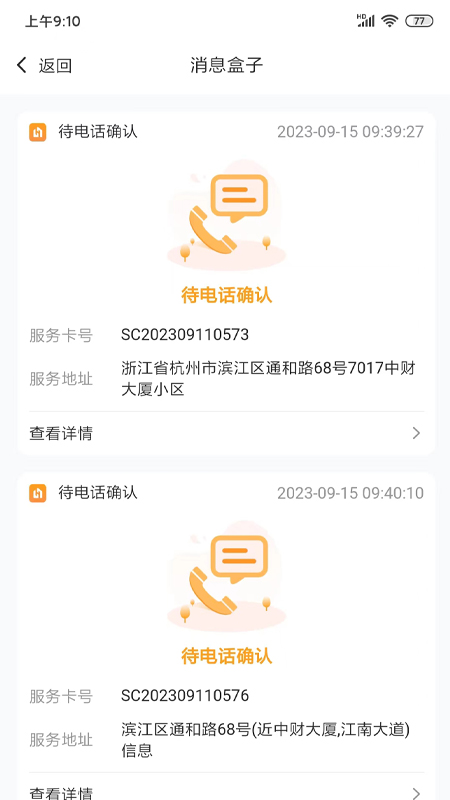 好管家housegrand-1