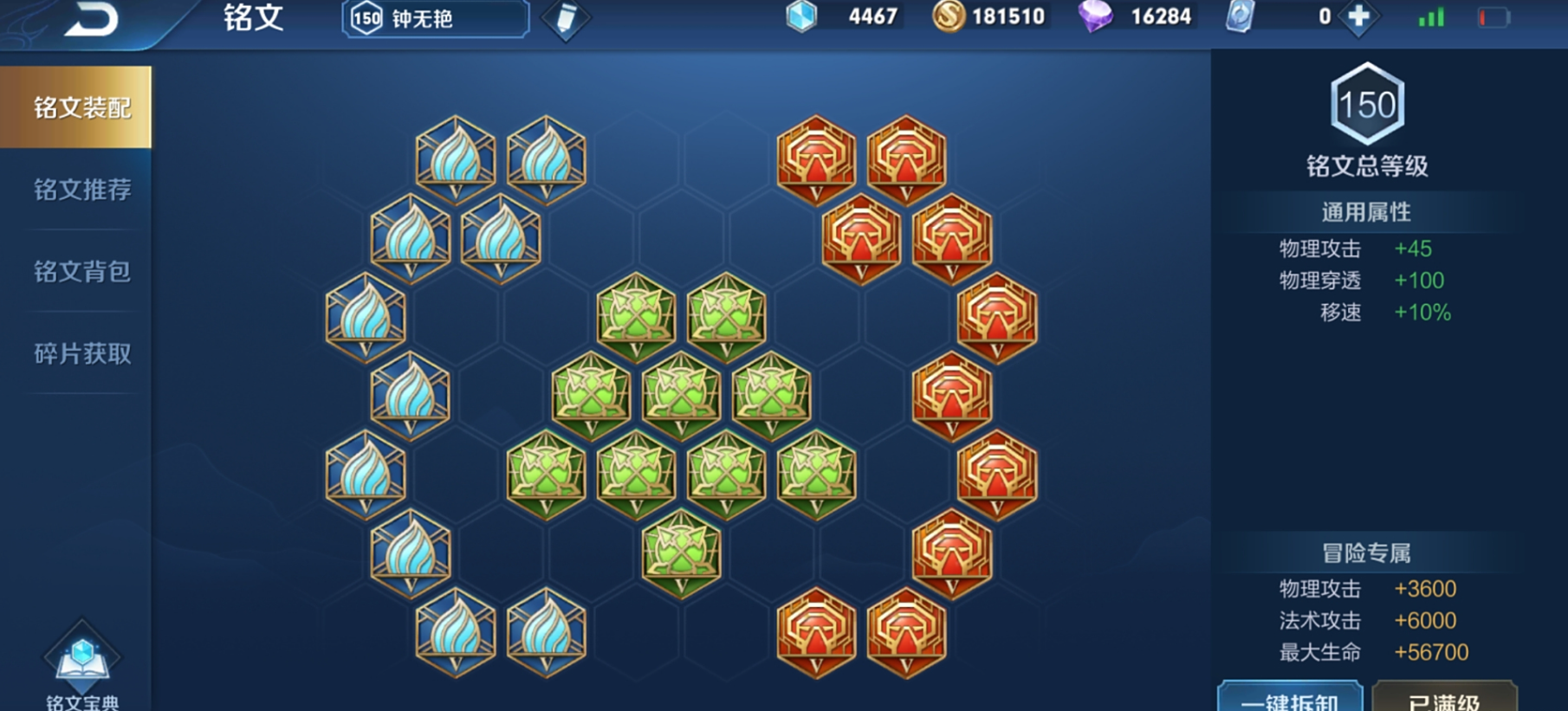 王者荣耀钟无艳铭文出装什么