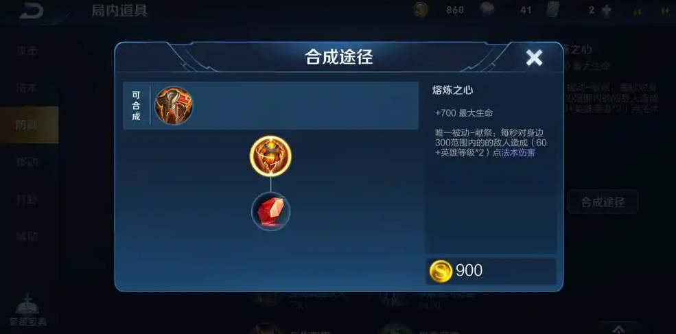 王者荣耀钟无艳铭文出装什么