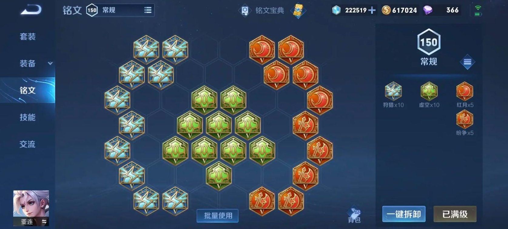 王者荣耀亚连最强铭文和出装怎么出