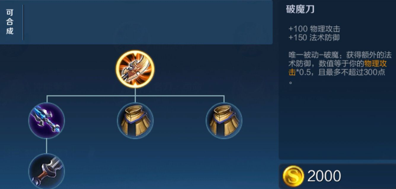 王者荣耀张飞吸血回血怎么出装