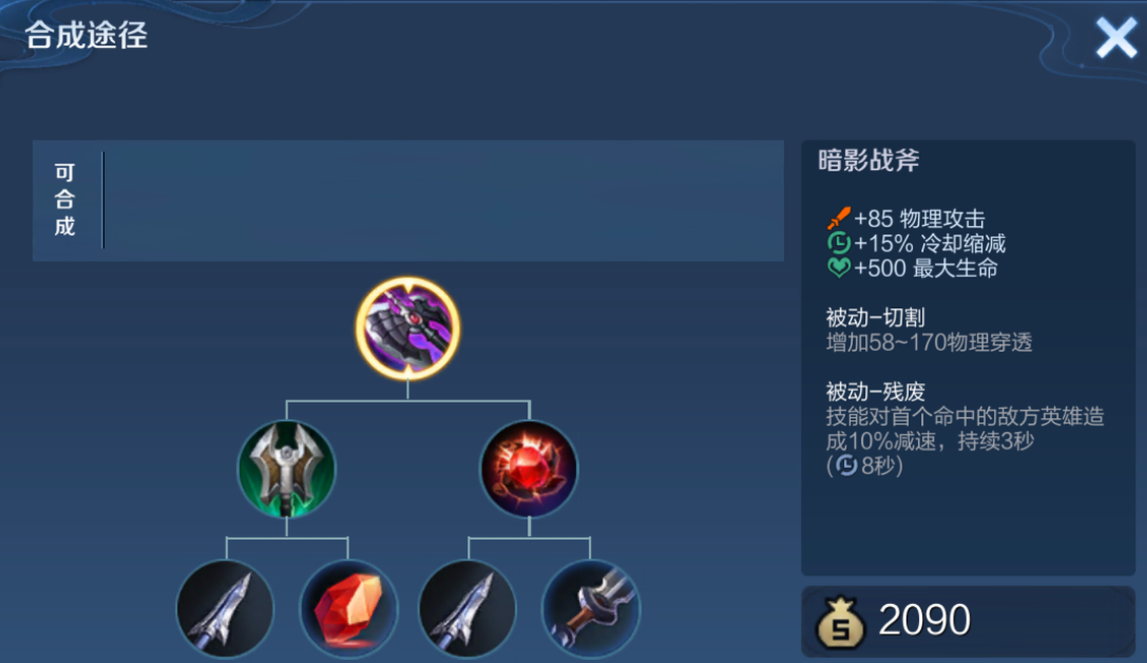 王者荣耀张飞吸血回血怎么出装