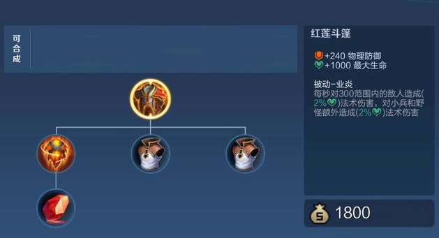 王者荣耀白起打野出装铭文怎么搭配 王者荣耀白起打野出装铭文怎么搭配