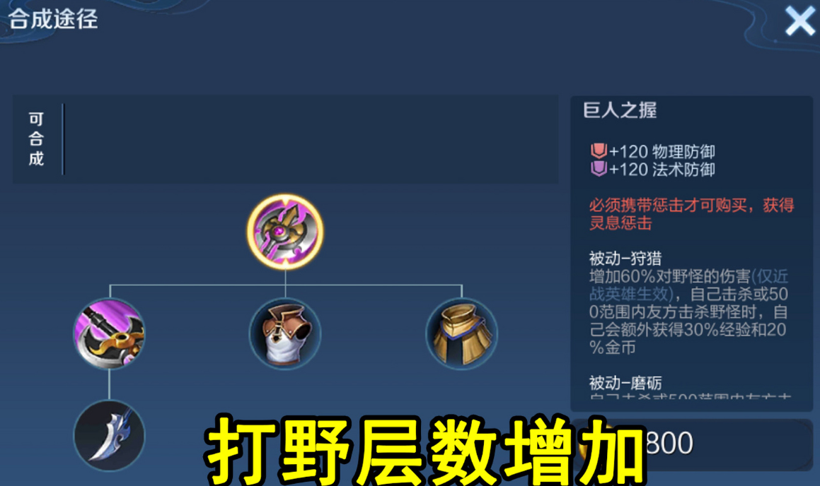 王者荣耀白起打野出装铭文怎么搭配