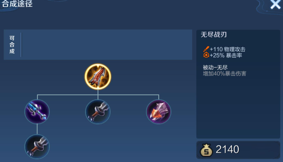 王者荣耀的猴子最强出装是什么